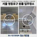 청소해드림 이미지
