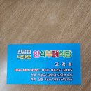 신공항한식부페 네이버블로그