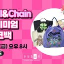 앤체인 이미지