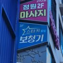 스타키보청기화정센터 이미지