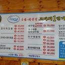 동태 해물찜 코다리 1번가 마린보이(주안점) 이미지