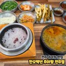 한오백년추어탕전주점