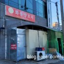 진천중앙시장상인회 | 진천맛집 화룡양꼬치 / 아이와함께 먹기좋은 양꼬치 찐맛집 추천