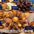 에뚜왈 | 신사역 디저트, 마들렌 맛집 에뚜왈 솔직후기