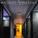 버핏그라운드 강변테크노마트 이미지