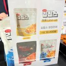 2024년 서울국제식품산업대전 후기, 티켓 발권, 입장료, 시식 제품, 밴앤제리스 아이스크림