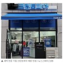 상대원동 64(주,크린토피아) | [공간파일] 크린토피아, 매출·이익 3배 성장에 M&amp;A매물 &#39;후끈&#39;…순이익보다 많은 배당 300억·겸업금지...