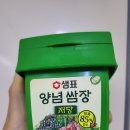 (주)말티 | [저당식품후기/체험단&amp;이벤트]샘표 저당 양념 4종