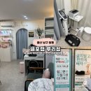 울산남구견인차량보관소 | 울산 다이어트 셀포랩 루리점 방문후기