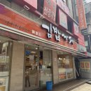 금성김밥 | [24시간]강남역 분식 점심 김밥카페 콩나물라면 + 쫄면 + 날치알김밥 후기