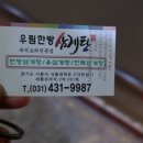 우림한방삼계탕 이미지