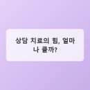 마음과정신건강의학과