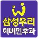 우리이비인후과 네이버블로그