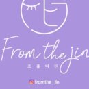프롬더진