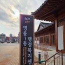 명륜1동행정복지센터 이미지