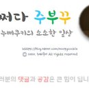 배꼽집문정