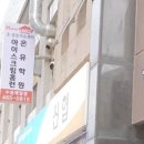 온유학원 이미지