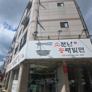 상림로 | 📍 (경북구미) 상모동 소문난 동래 밀면, 직장인 점심 맛집 방문 후기