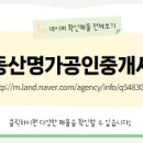 명가부동산공인중개사사무소 이미지