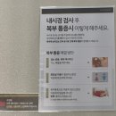 류내과의원 | 인생 첫 위내시경 비수면으로 한 후기(positive)_역삼역 인터케어건강검진센터