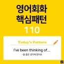 [초중급편 110] 'I'v been thinking / of + 명사'((명사)를 줄곧 생각해왔어요) 이미지