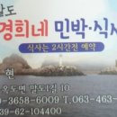 경희민박 이미지