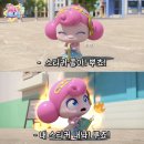 인형박스 | 테무에서 서프라이즈 박스 티니핑 키링 인형 보관함 산 후기 (부제 : 깡총핑은 사랑임🐰🩷)