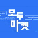 모두의 구매
