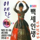 백세인생 - 서구 | 백세인생