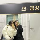 금강목욕탕 이미지