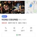 선학축산