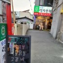 부산진구 당감동 술집 분위기 좋은 안주맛집 포차 당감 럭키상회