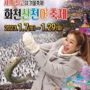 산천어길 이미지