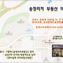 송정리치공인중개사사무소 이미지