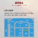 청소년 연극 <지수가 누구야> | 연극 벌레 후기 |연극 추천, 주말 데이트로 본 현실 공감 마음에 오래 남는 청소년 이야기