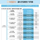 으뜸50안경 장안사거리점 | [공지] 🧡10월 으뜸50안경 장안사거리점의 안경렌즈 가격표 🧡