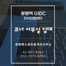 진광공인중개사사무소 네이버블로그