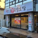 제주장충왕족발 이미지