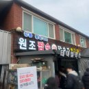 송이산장펜션 | 강릉 2박 3일 여행 일정 : 초당 짬뽕 순두부, 강문해변, 카페 보사노바