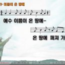 온땅에