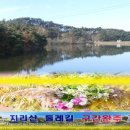 주천면 내용궁마을 이미지