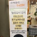 능성갈비 이미지