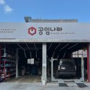 공임나라 대구송현점 이미지