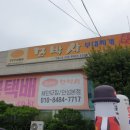 모박사부대찌개 이미지