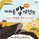 가마로 이미지