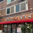 세류1 262-2 | 불쭈삼철판 맛집, 매콤한 한 끼 즐기기 좋은 세류역 맛집 세류역불쭈꾸미