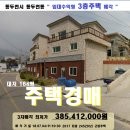 소요동 동양대인근 이미지