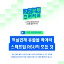 스타트법무법인