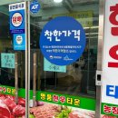 세종 금남면 명품한우타운 육회/버섯불고기 포장후기 (착한가격업소)
