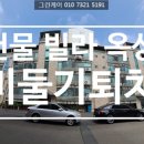 경림빌라 이미지